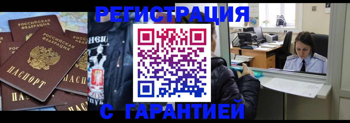 где прописаться в Элисте