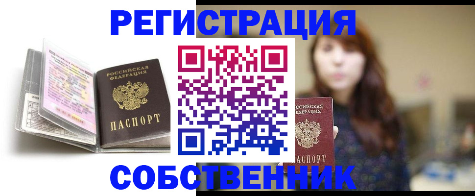регистрация для дет. сада в Элисте