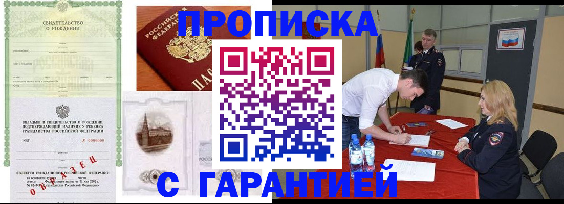 где прописаться в Элисте