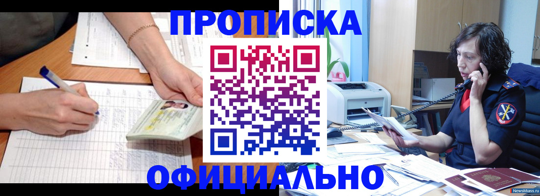 временная регистрация госуслуги в Элисте